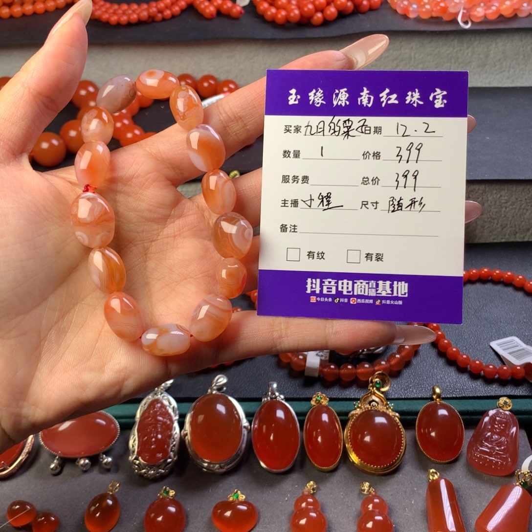 南红玛瑙未镶嵌手串