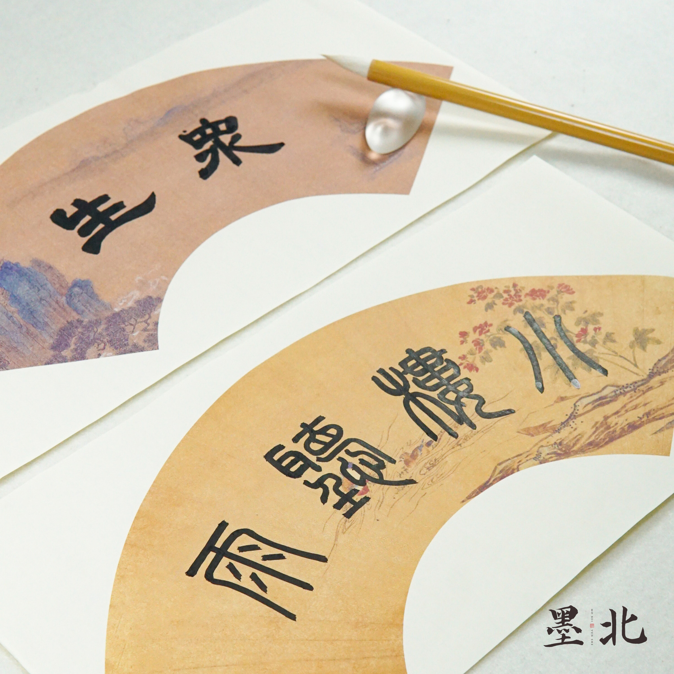 蜡染风云扇面半生半熟小楷篆隶书法创作宣纸小品纸