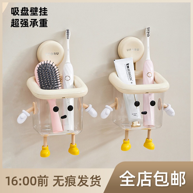 免打孔吸盘式洗手台卫生间电动牙刷牙膏梳子多功能壁挂浴室置物架