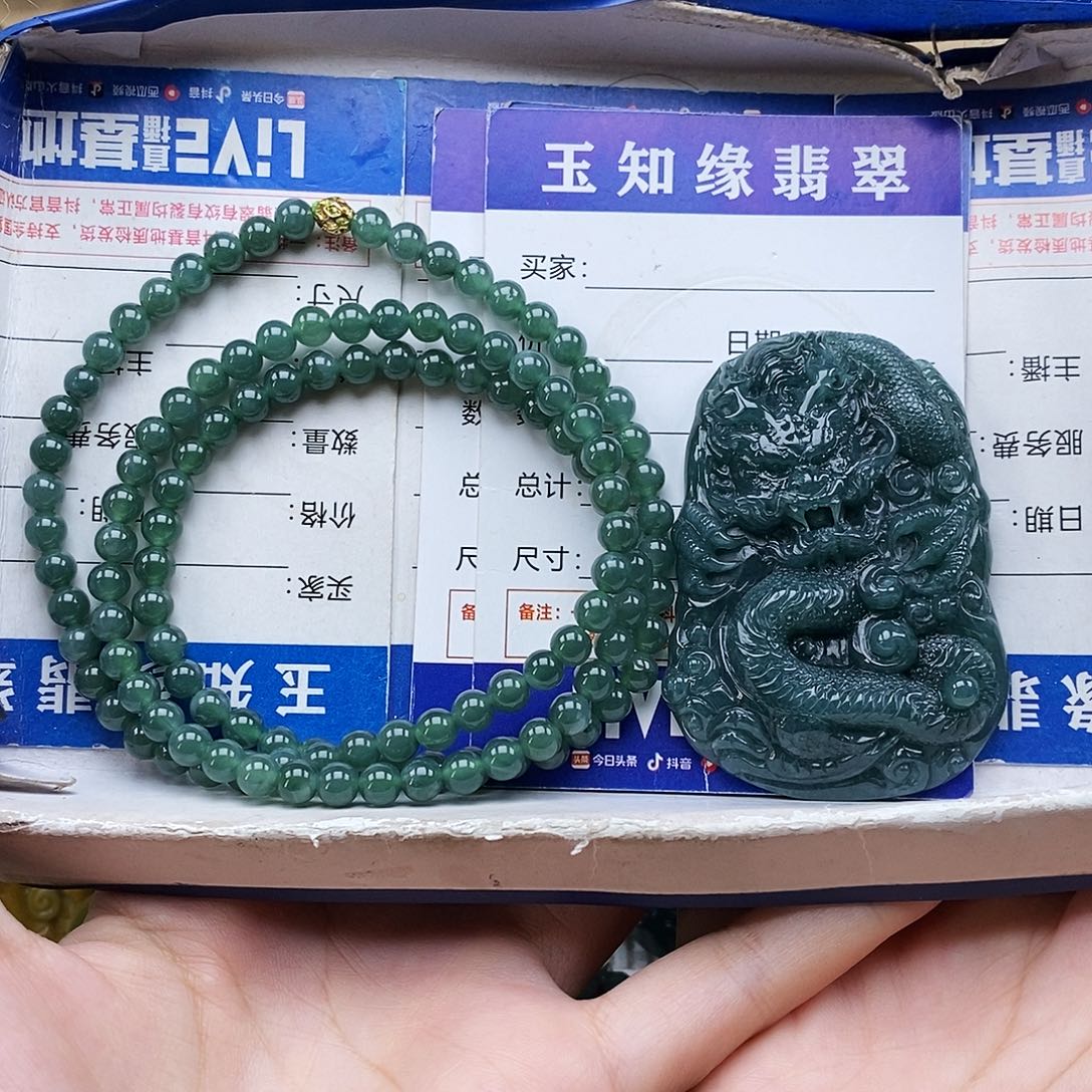 翡翠未镶嵌颈饰龙牌