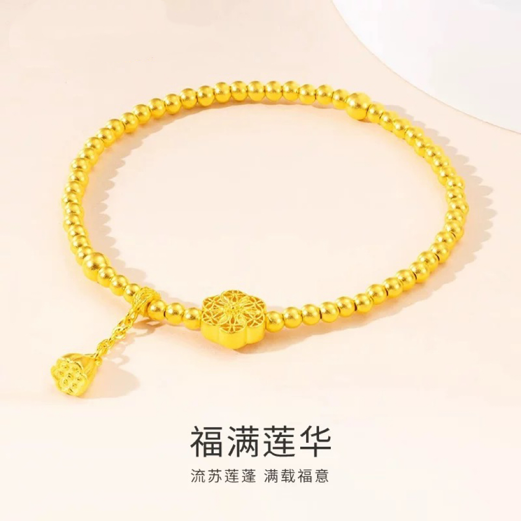 【特惠商品不退换！】樱花两世欢黄金手串 多样性发一不退换！