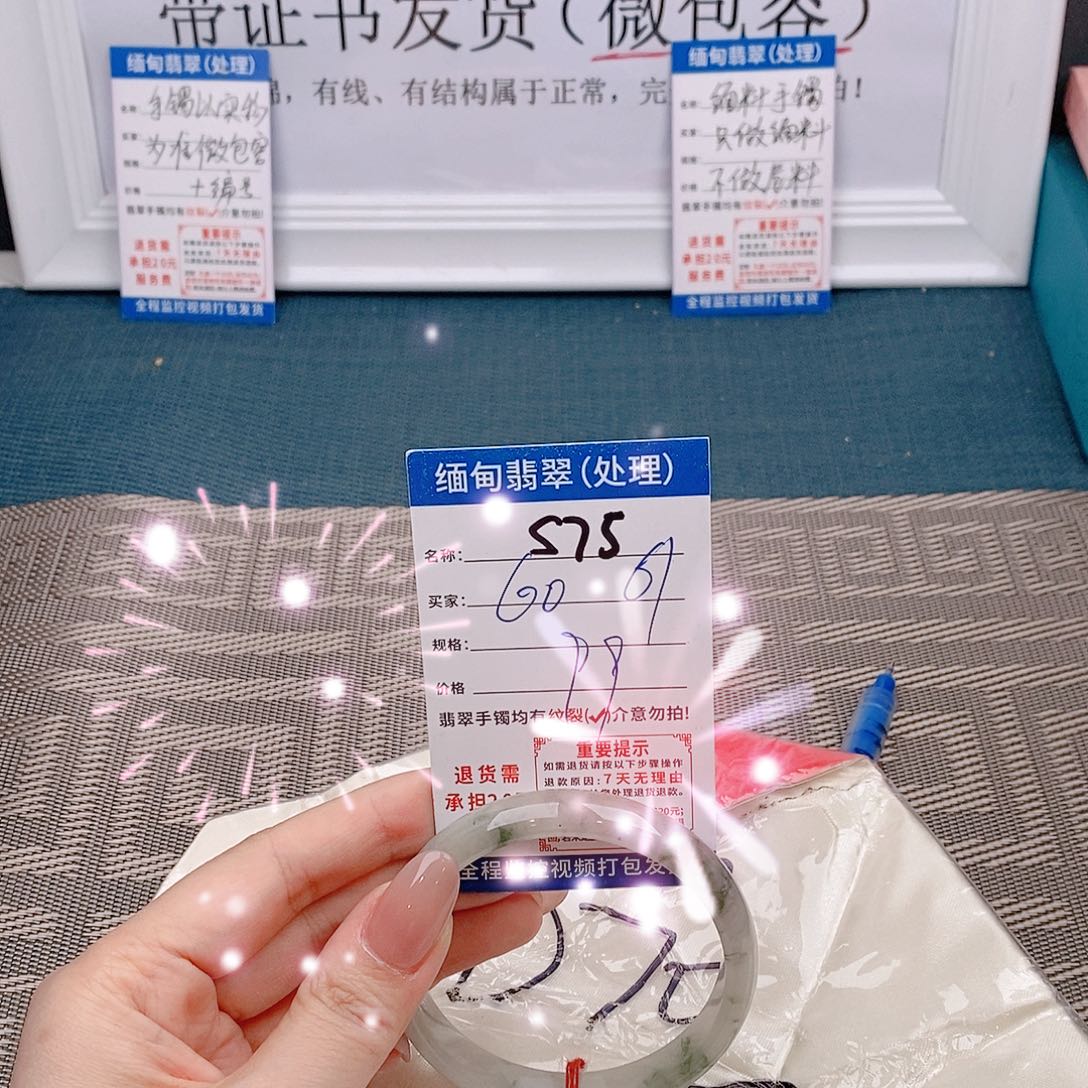 翡翠手镯以实物为准微色差s75