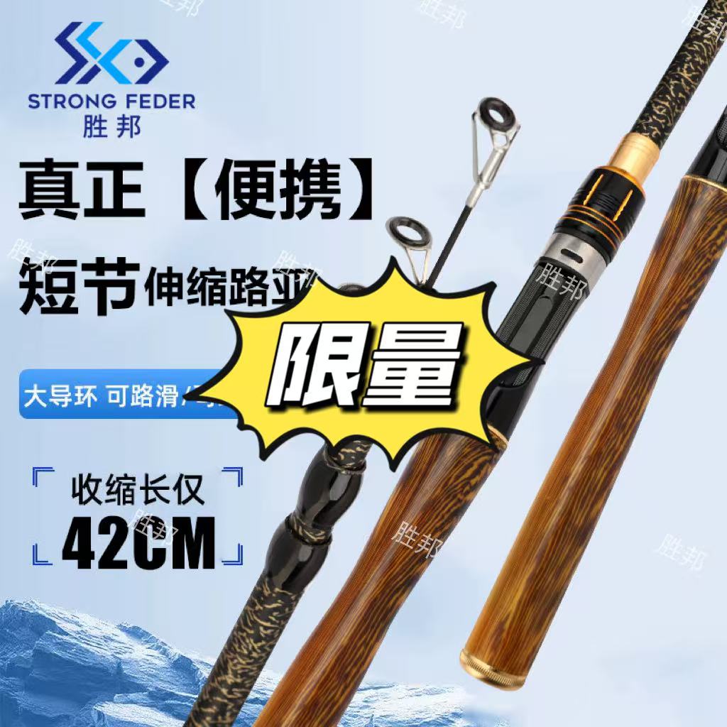 【新款升级】便携迷你远投路亚碳素伸缩超短抛投式路滑竿套装M调