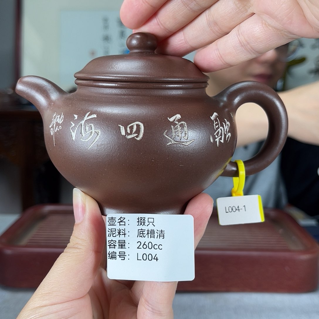 茶壶紫砂方圆紫砂