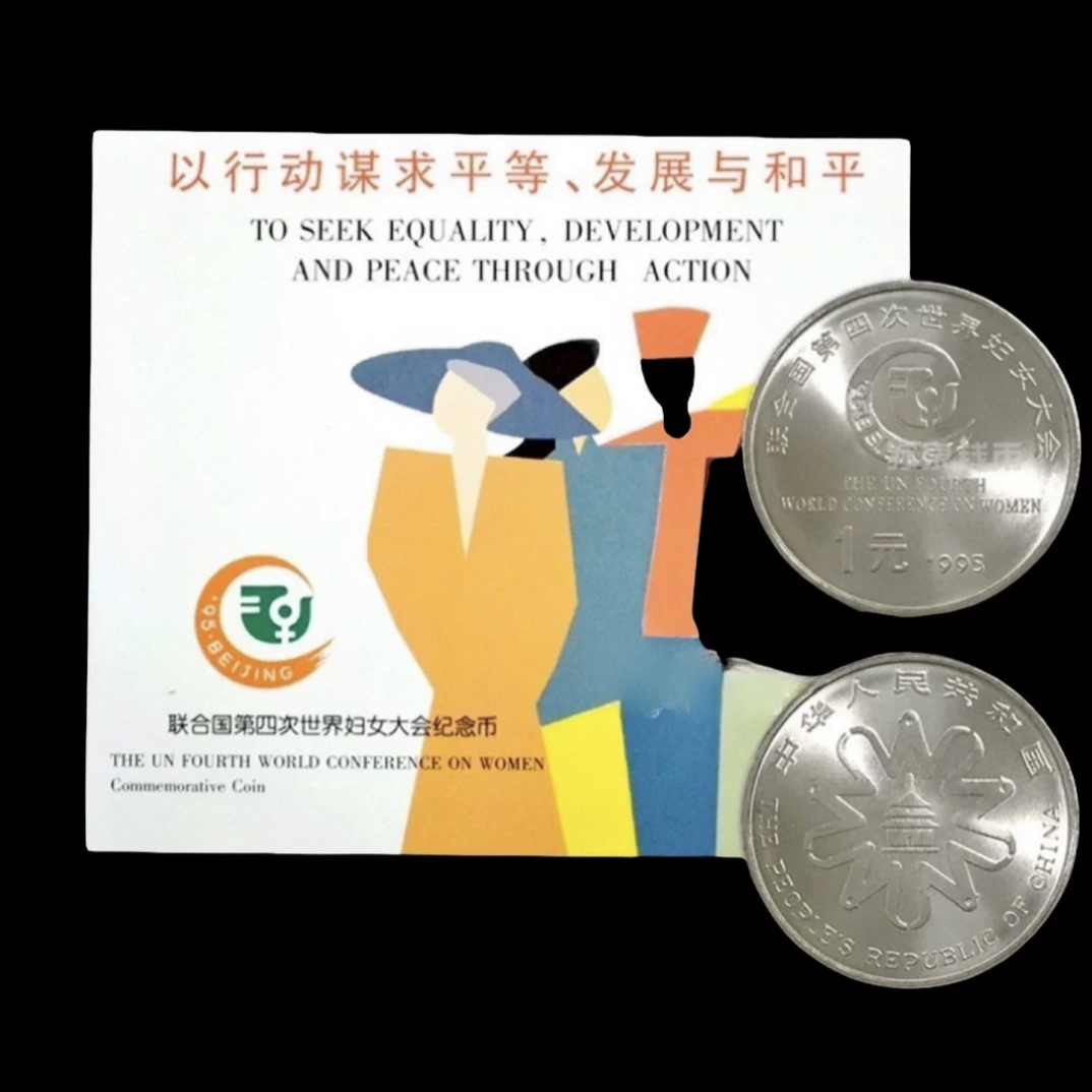 法定货币世妇会纪念币卡册福