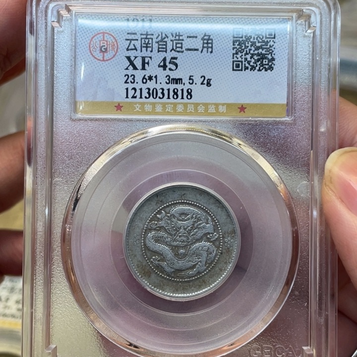 铜古钱币一枚图片品相