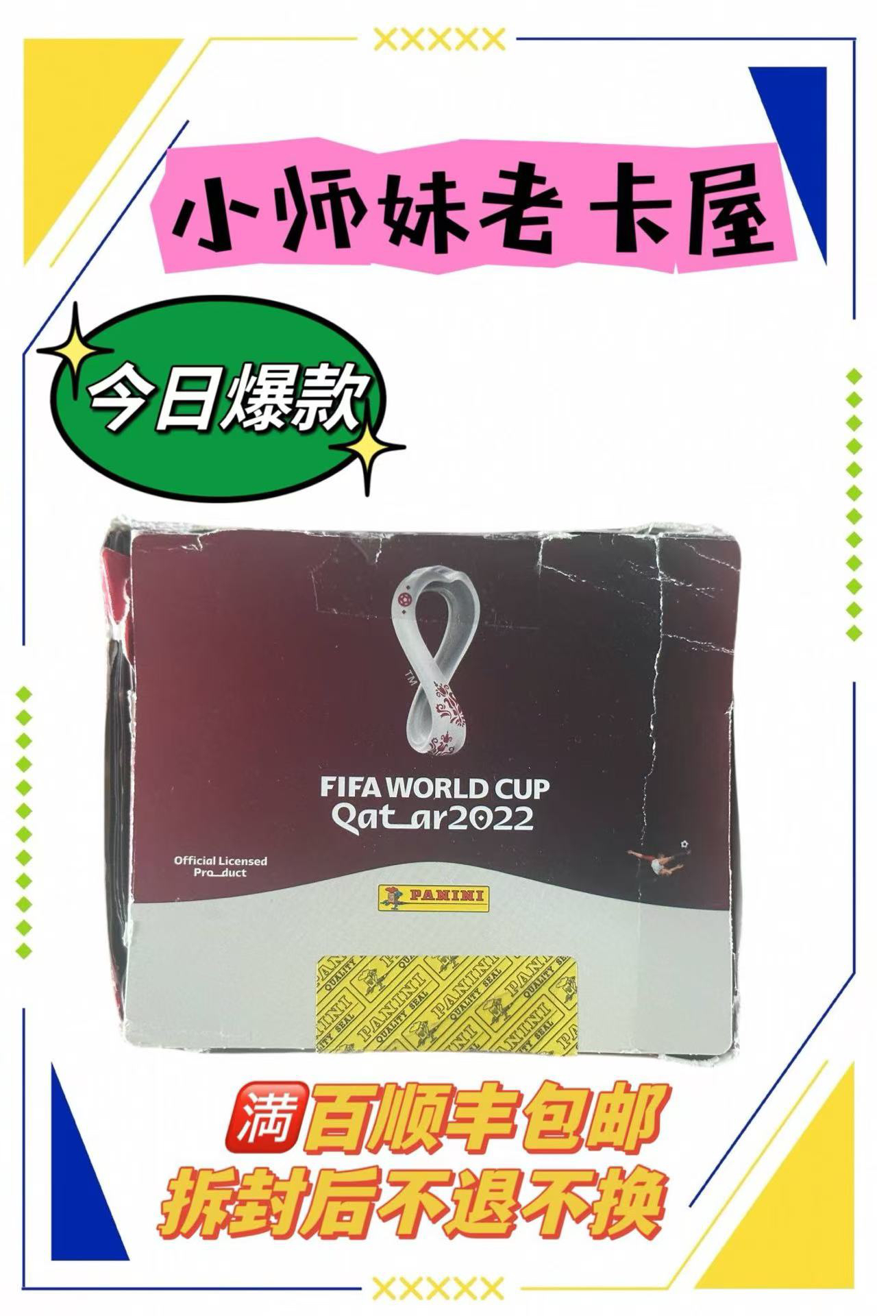 Panini2022世界杯贴纸 5包 寻找C罗梅西姆巴佩/各种稀有平行