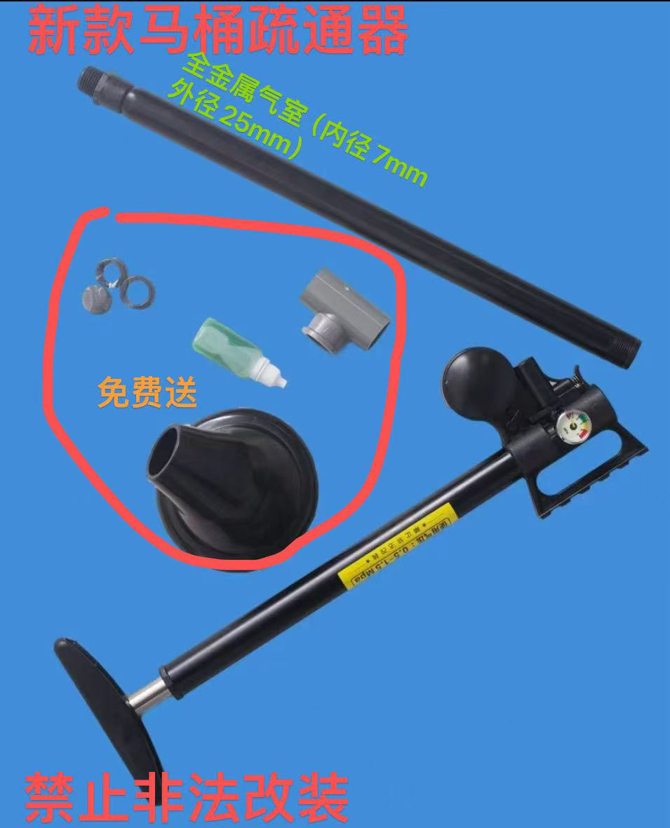 新款马桶疏通器打气筒前气室管铝合金材质