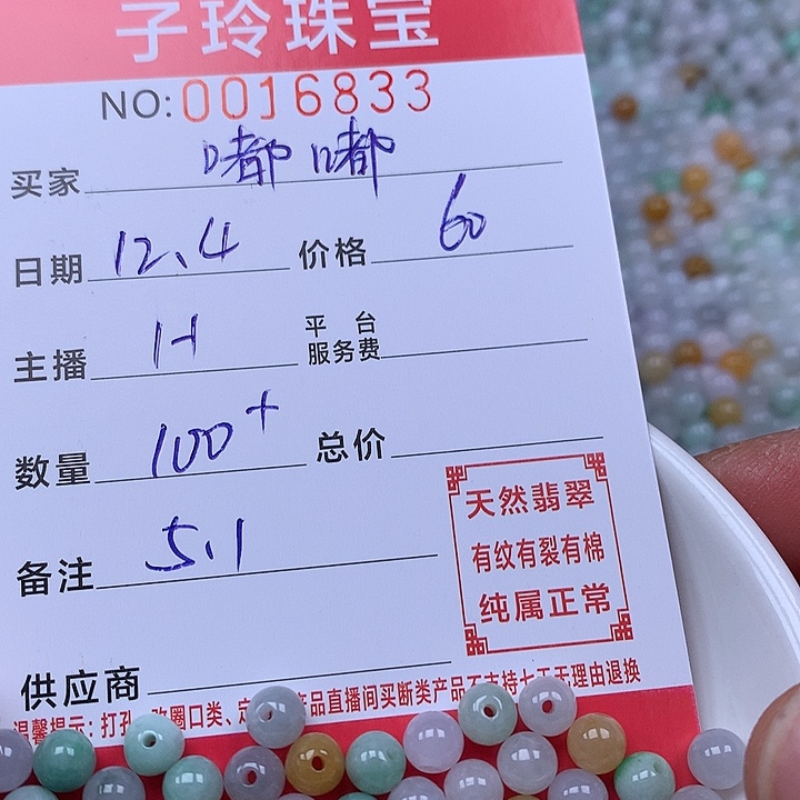 -***゜翡翠散珠珠子。     