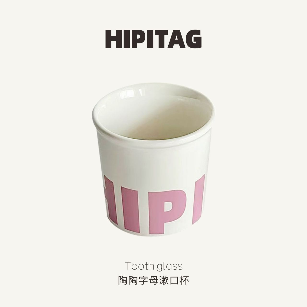 陶瓷简约漱口杯刷牙杯家用洗漱杯情侣漱口陶陶字母漱口杯