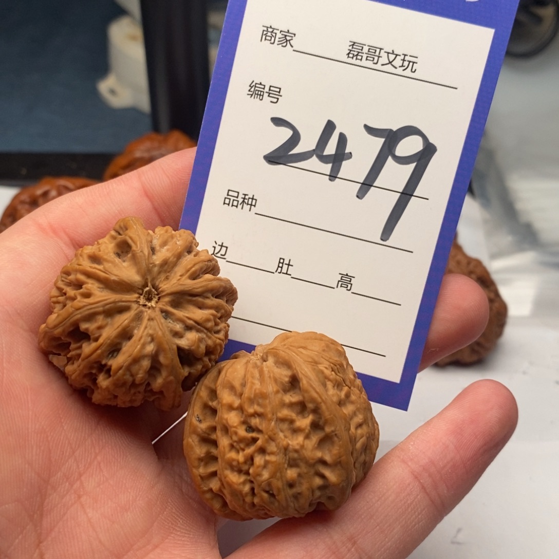 把件文玩核桃2479