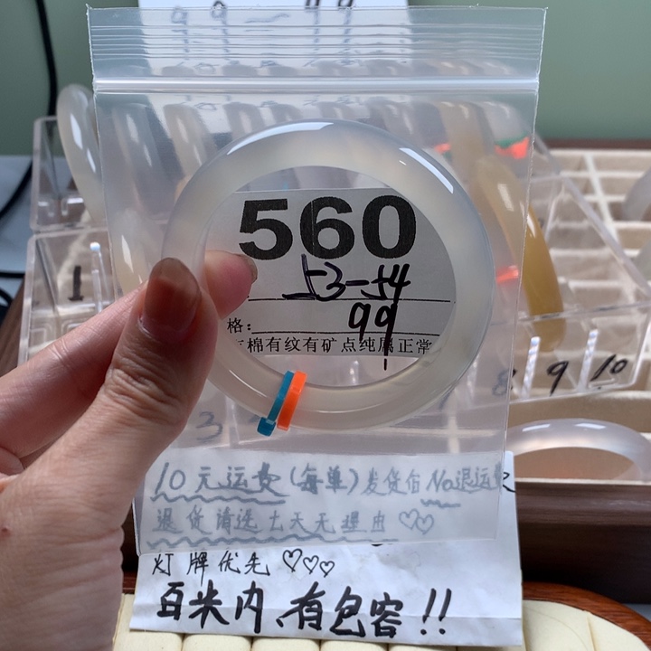 玛瑙/玉髓手镯未镶嵌菜***了560