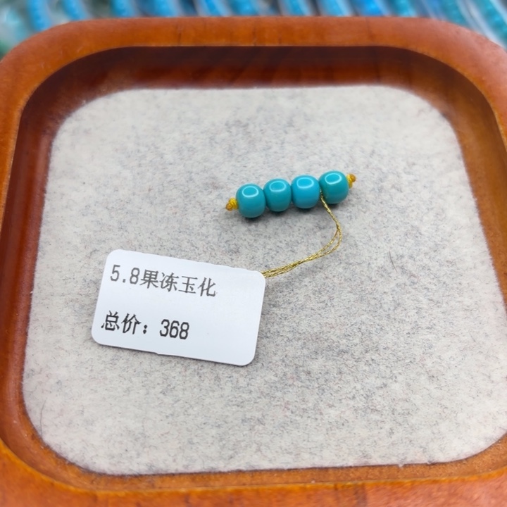 绿松石未镶嵌手链