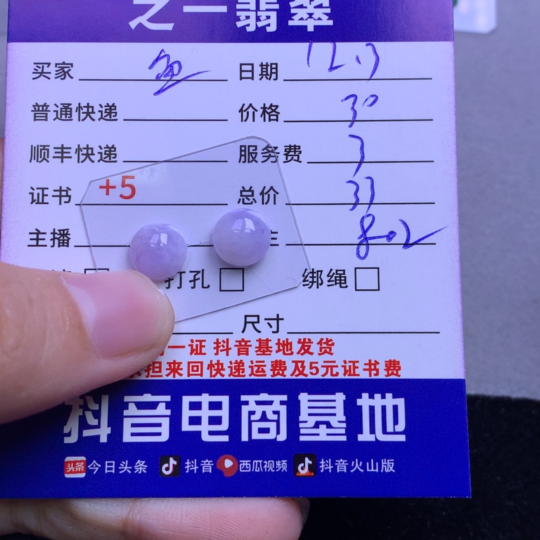 颈饰未镶嵌翡翠鱼*