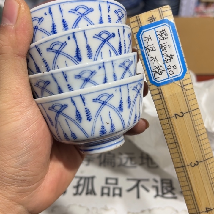 聚鑫源杂货铺子店