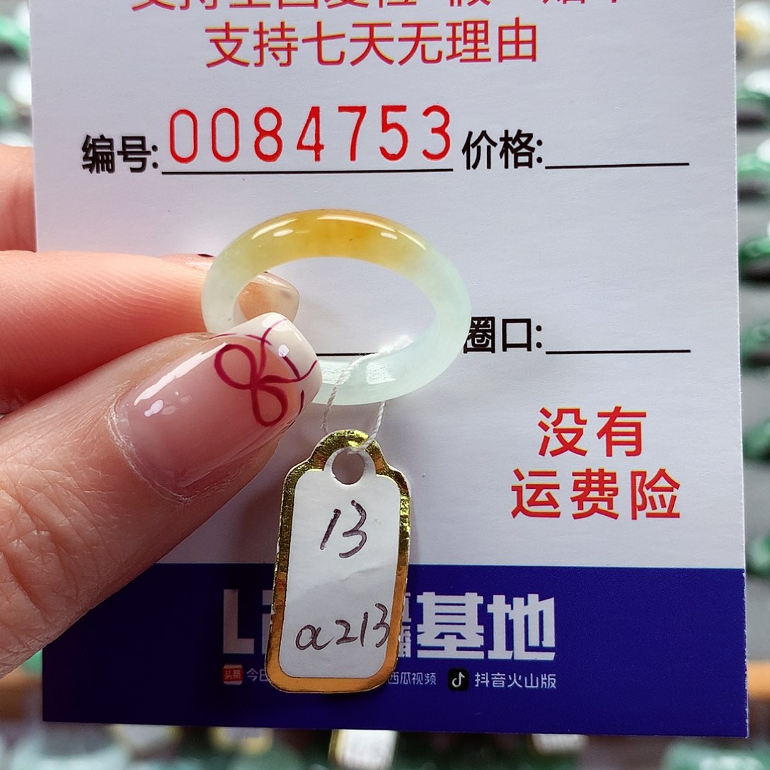 翡翠戒指未镶嵌13号