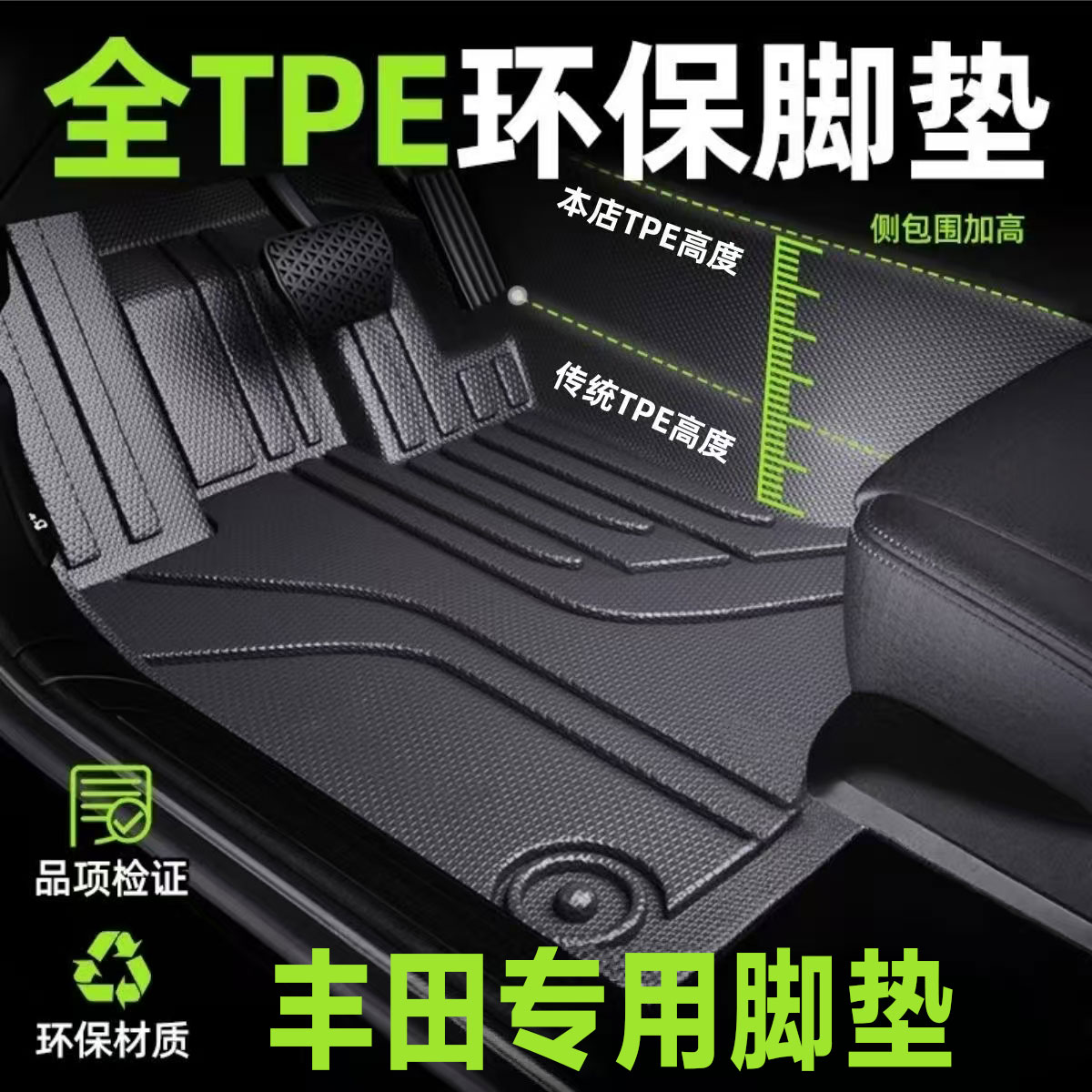 适用于一汽丰田卡罗拉荣放普拉多亚洲龙威驰凌放专用TPE汽车脚垫