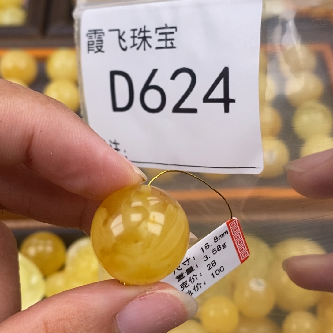 琥珀未镶嵌珠宝奇石18.6