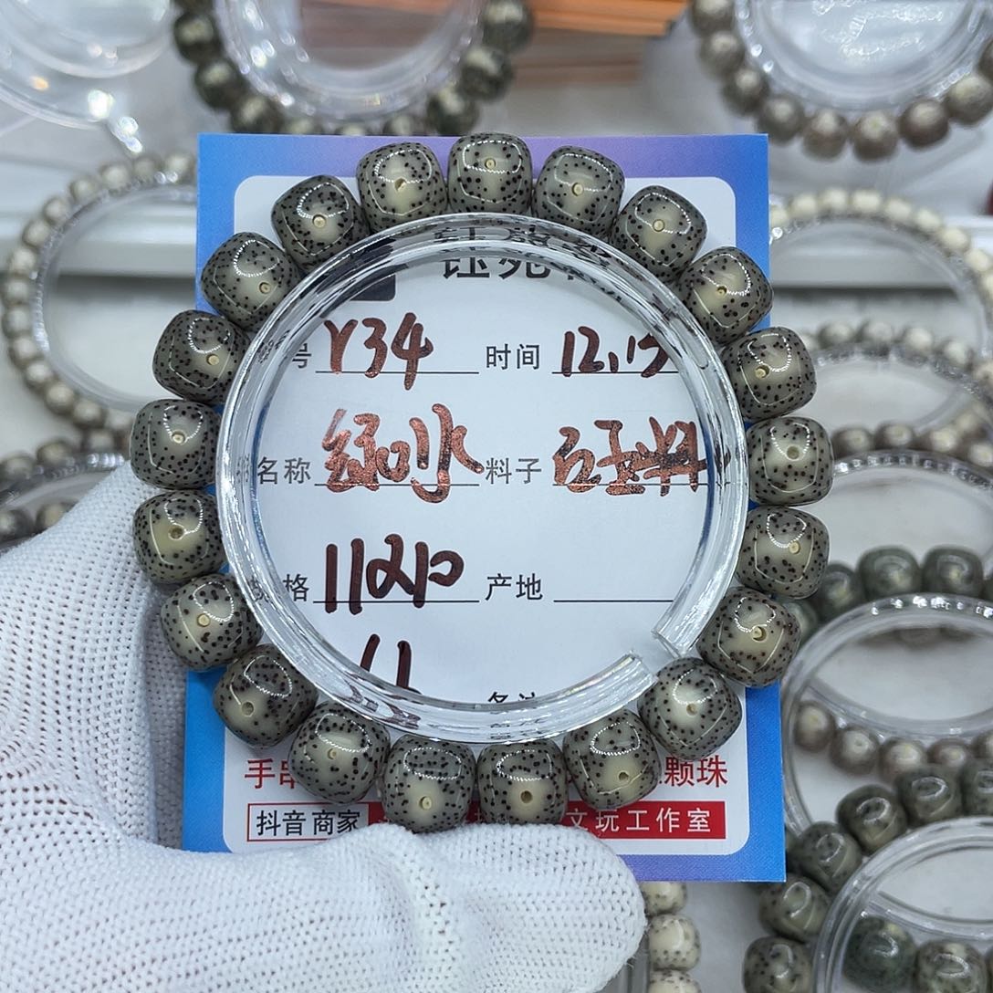 星月菩提手串R34绿冰