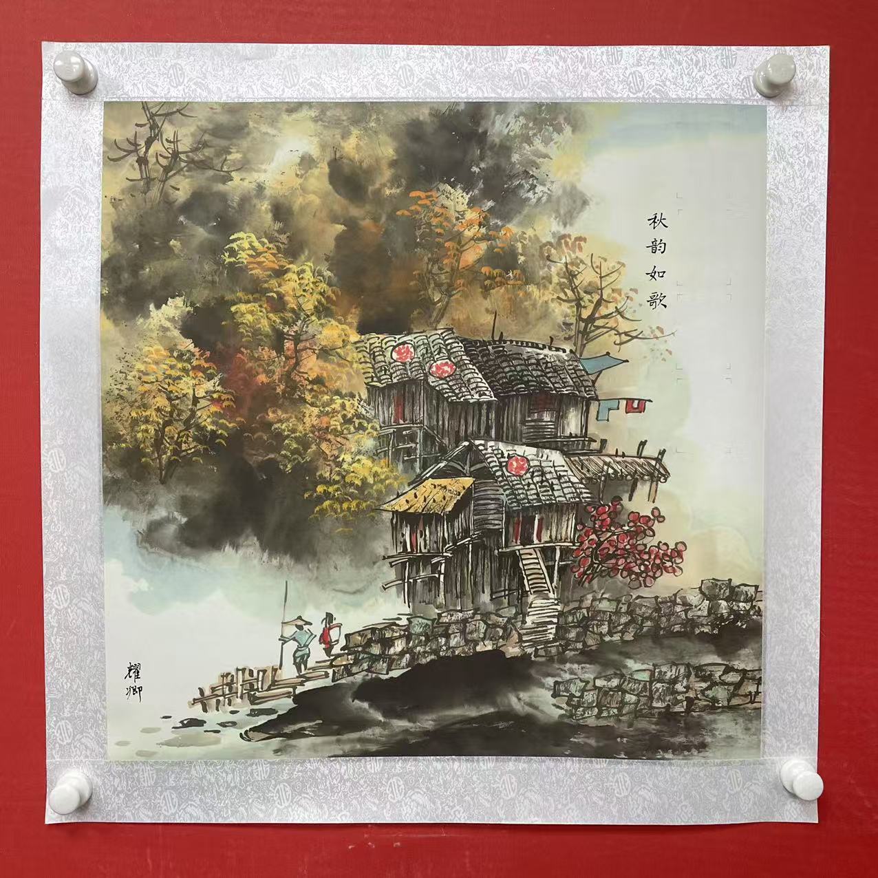 《秋韵如歌》葛耀卿作品锦绫