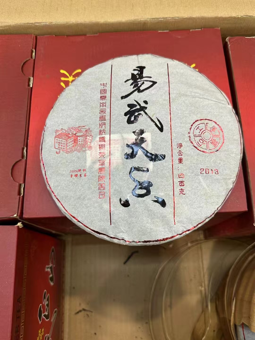 2013年易泰龙易武天香400克生茶