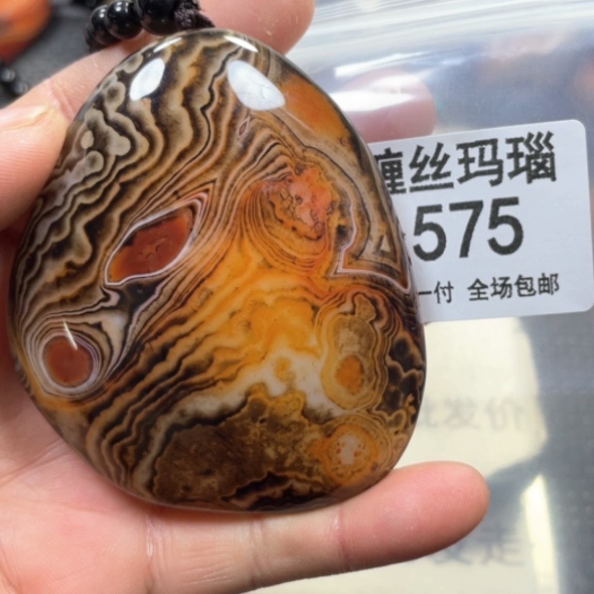 【闪购商品】未镶嵌颈饰玛瑙/玉髓