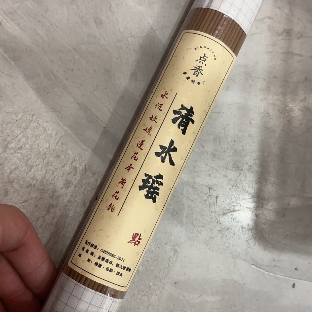 摆件新年快樂行大運