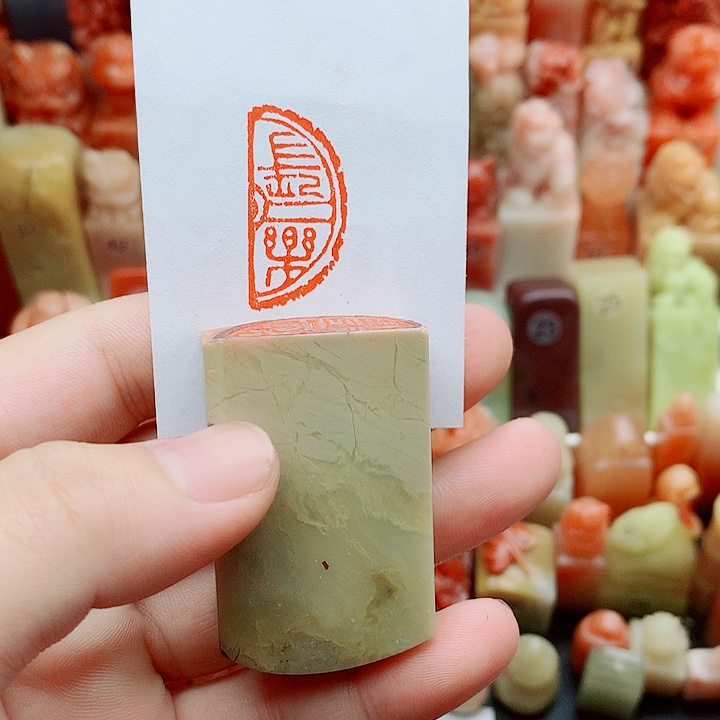 昌化石印石福利闲章