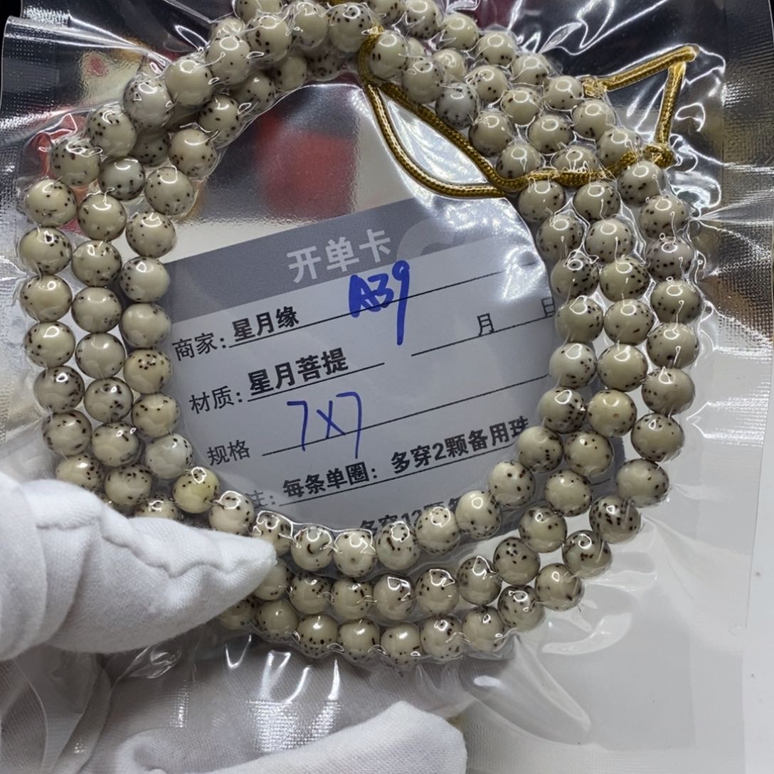 【闪购商品】星月菩提吊坠A39?!!&@@@@