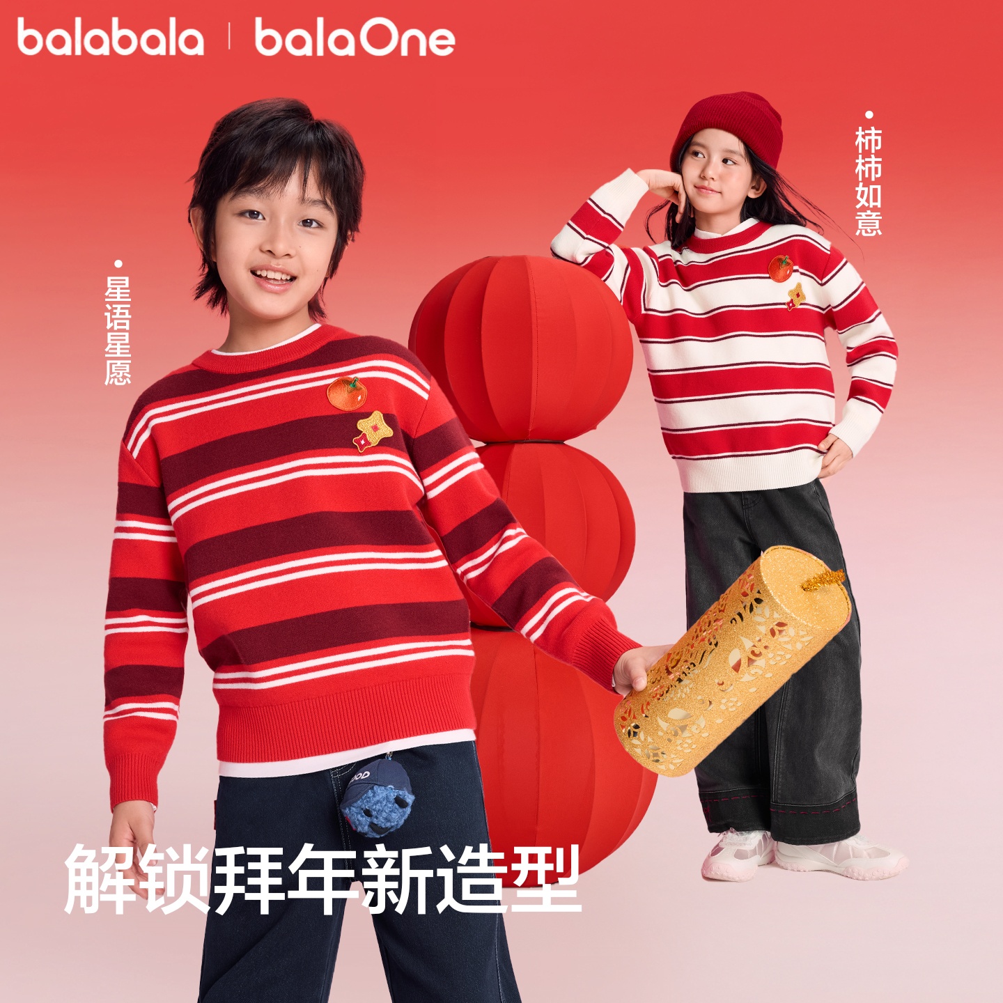 【balaOne】巴拉巴拉童装儿童红毛衫男女童2025新款春秋条纹针织衫
