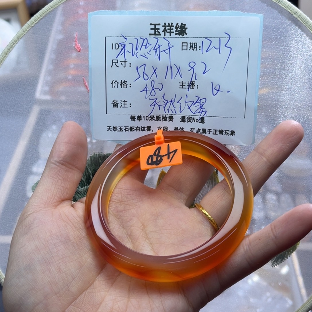 社****玛瑙/玉髓未镶嵌手镯