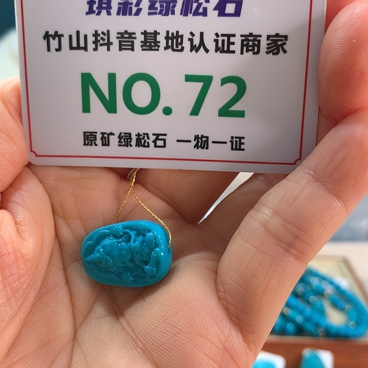绿松石未镶嵌珠宝奇石