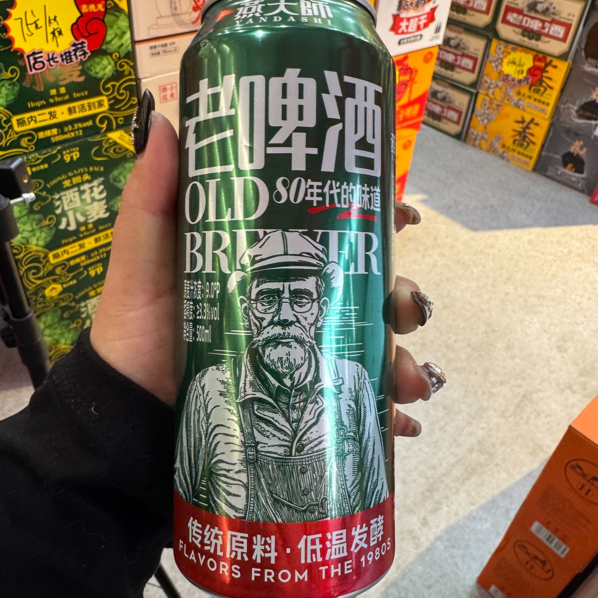 燕大师老啤酒（80年代味道）