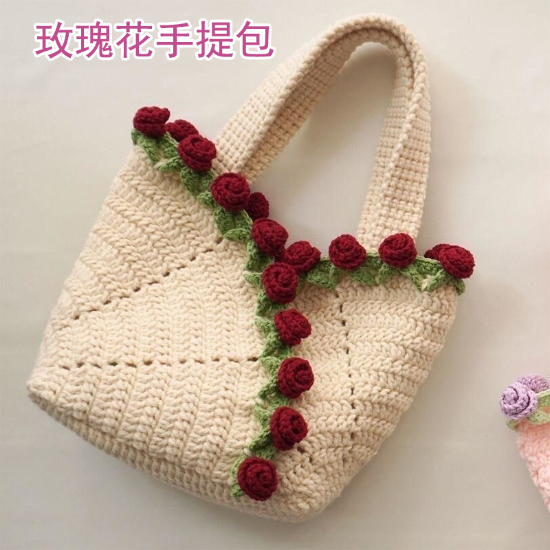 钩针编织玫瑰花朵包diy手工毛线钩织玫瑰花毯变身花朵包包材料包