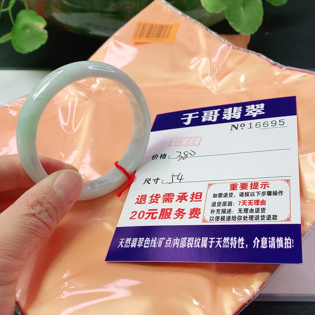 翡翠手镯未镶嵌695…………