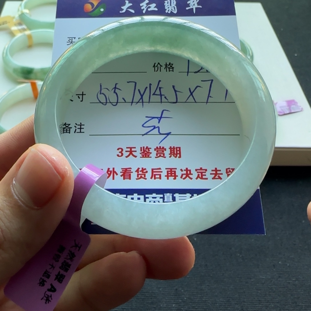 未镶嵌手镯翡翠  