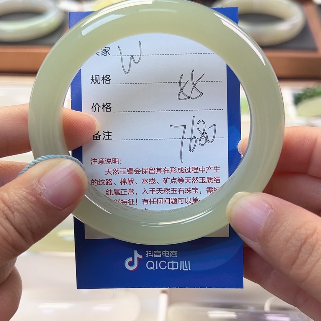 九***七和田玉未镶嵌手镯