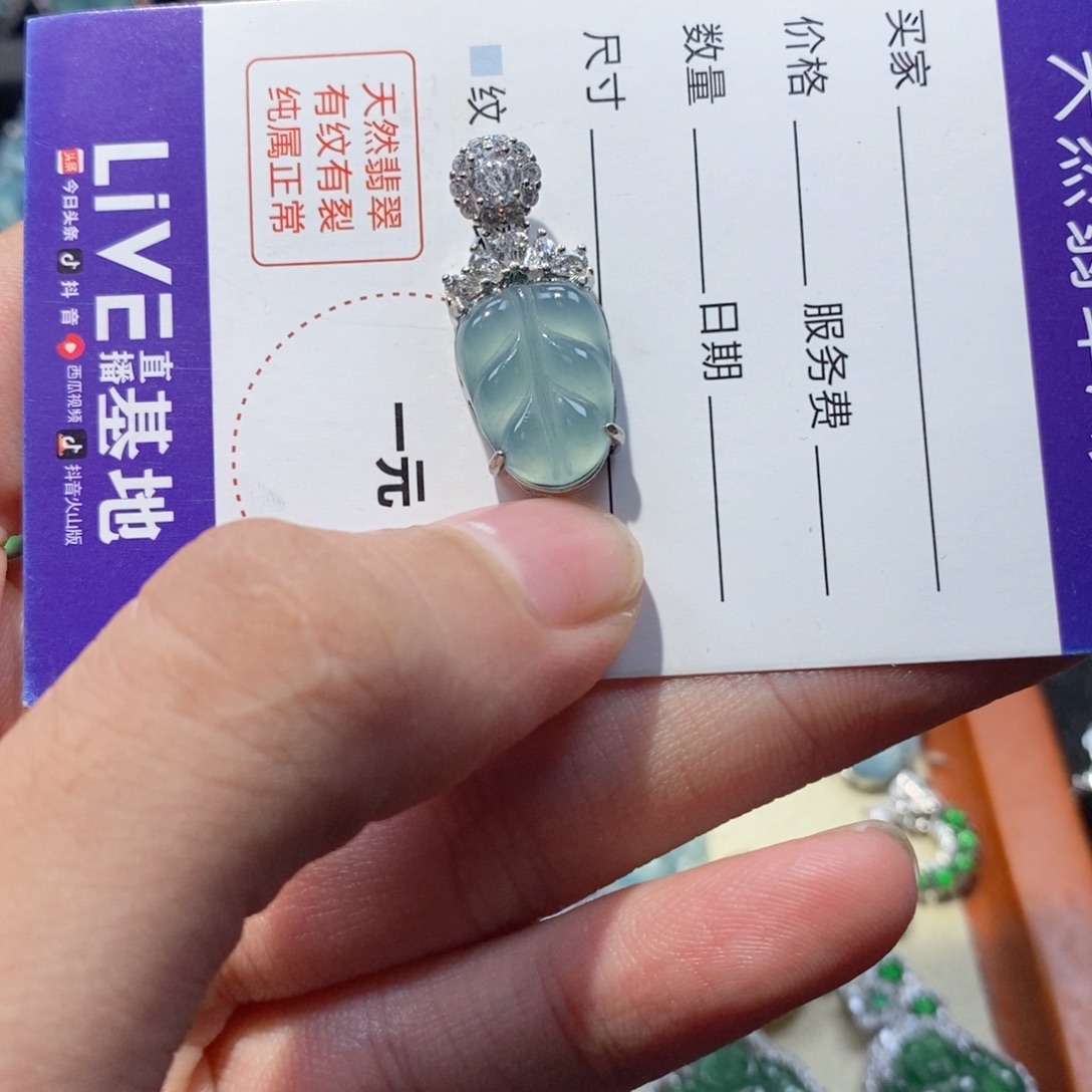 翡翠未镶嵌颈饰翡翠