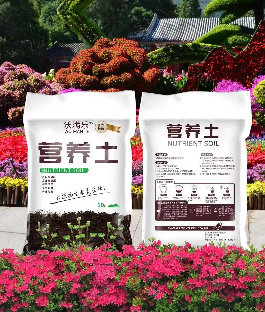营养土适合盆栽植物通用