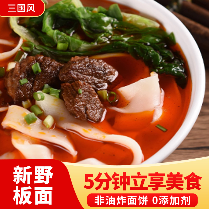 河南特产南阳新野板面礼盒装非油炸正宗板面方速食