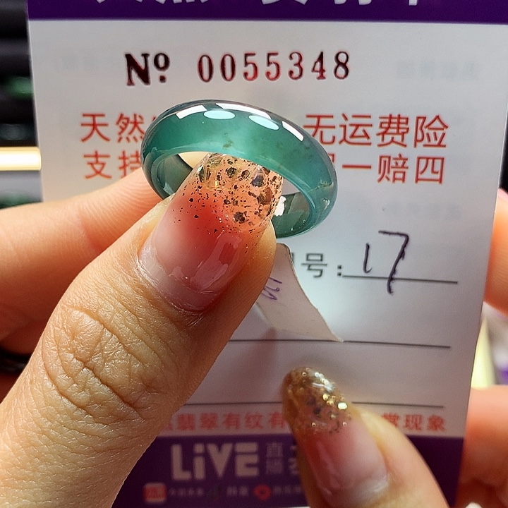 翡翠戒指未镶嵌卡牌