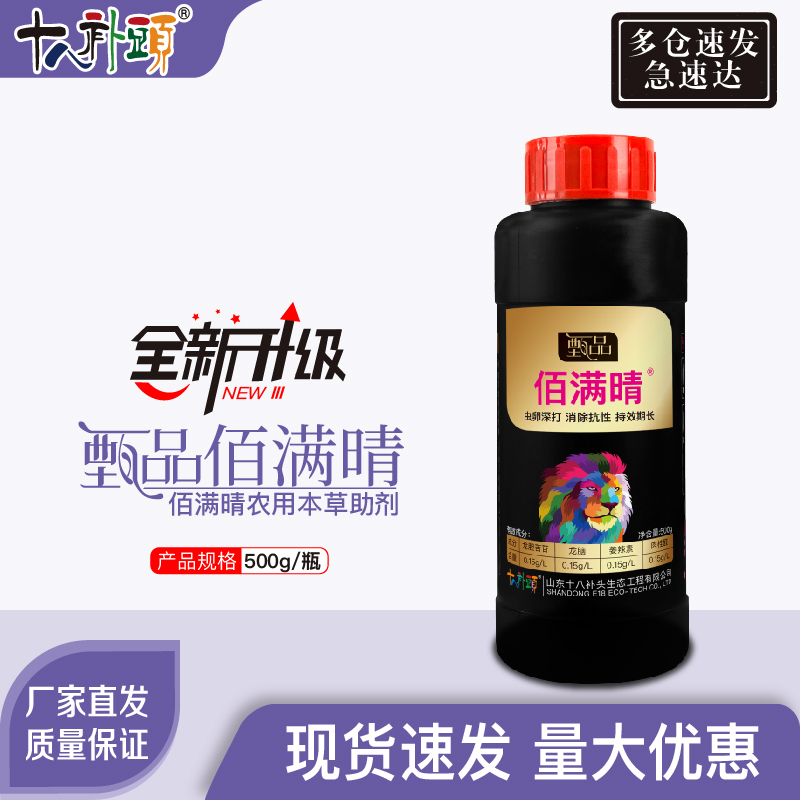 甄品佰满晴500g装 果树蔬菜柑橘草莓樱桃增效助剂肥料