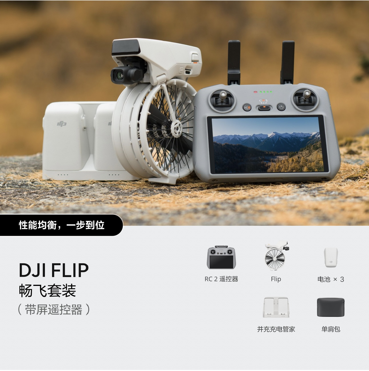 95新 DJI/大疆 二手大疆无人机Flip
