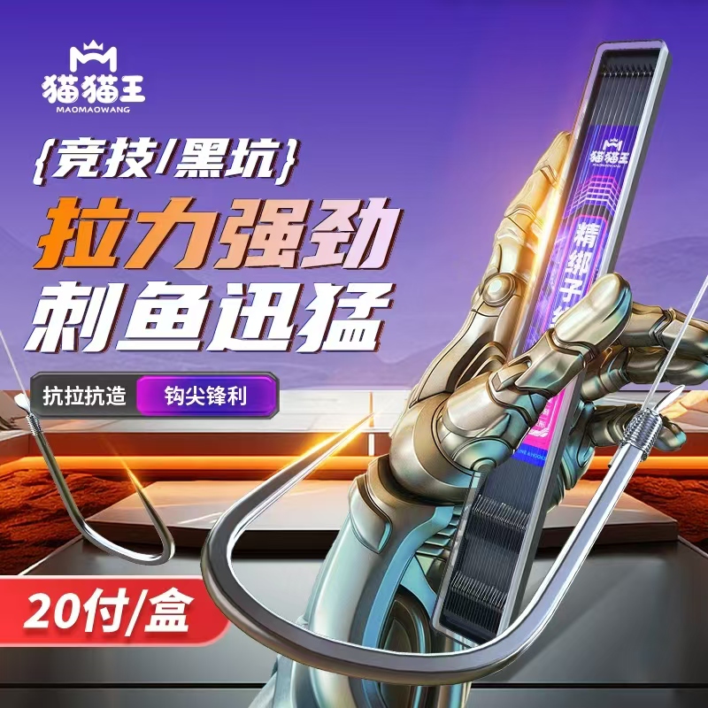 猫猫王狼牙子线双钩竞技黑坑防缠绕成品鱼钩绑好鱼钩鲫鱼钩