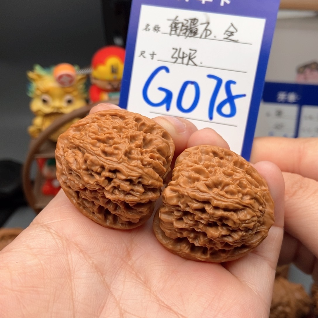 文玩核桃吊坠34南疆石 全品