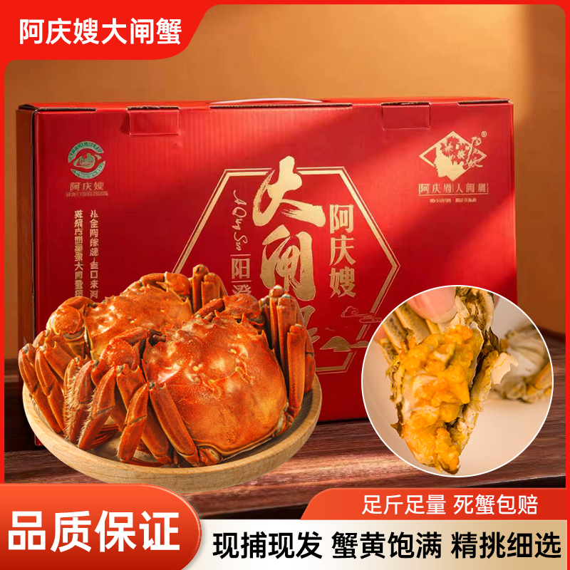 阿庆嫂精品全母大闸蟹(3两×4只)爆膏黄多顺丰包邮鲜活现发红膏蟹