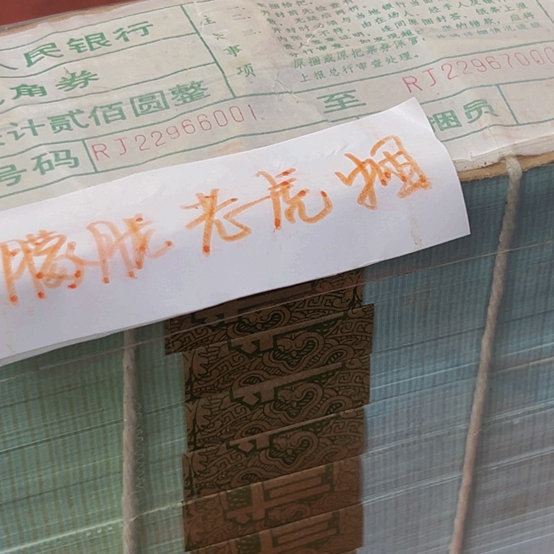 8002稀冠朦胧老虎捆尾号22966001