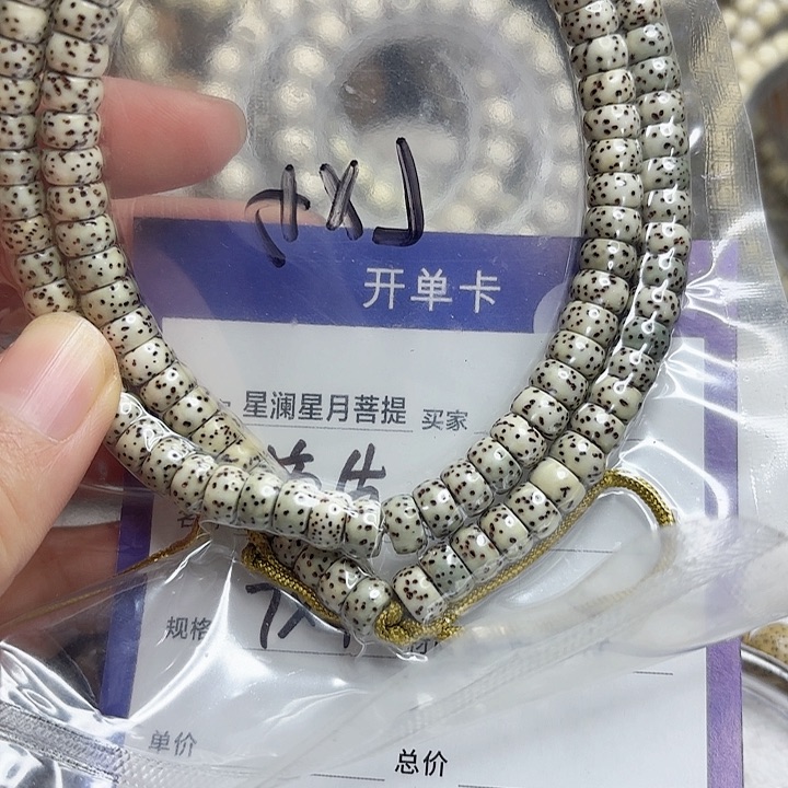 星月菩提吊坠星月
