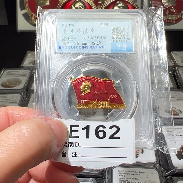 其他普通金属精品像章162号商品