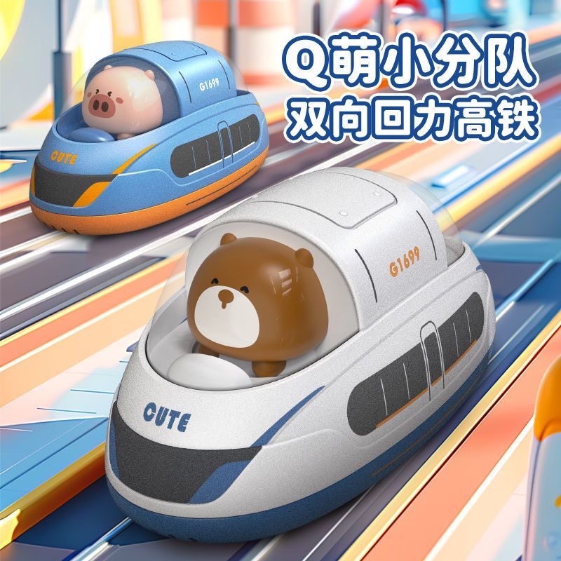 儿童Q萌双向走回力新款卡通动物高铁车摔耐撞双面行驶无需电池